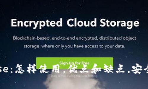 探究以太坊钱包Coinbase：怎样使用，优点和缺点，安全性评估及常见问题解决