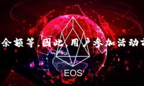 tiaoti波币钱包APP：苹果用户的最佳选择/tiaoti

波币, 钱包APP, 苹果, 数字货币/guanjianci

优质内容大纲：

1. 引言
   - 数字货币的兴起
   - 为何选择波币钱包

2. 波币钱包APP概述
   - 功能特点
   - 用户界面与体验

3. 如何下载及安装波币钱包APP
   - 在苹果设备上的操作步骤
   - 遇到的问题及解决方案

4. 波币钱包的安全性
   - 数据加密与隐私保护
   - 用户安全提示

5. 使用波币钱包的优势
   - 与其他钱包APP对比
   - 实际使用案例分析

6. 常见问题解答
   - 关于波币钱包的误区与正确理解

7. 案例分析
   - 用户反馈与使用体验
   - 转账与交易的真实案例

8. 结论
   - 波币钱包未来展望
   - 呼吁用户尝试与反馈

---

### 1. 引言

在过去的几年里，数字货币的热度不断攀升，越来越多的人开始关注如何方便、安全地管理自己的数字资产。波币钱包作为一款新兴的钱包APP，迅速吸引了大量用户的目光。本文将为大家详细解读波币钱包APP的各项功能及其在苹果设备上的使用体验，帮助用户更好地理解这一工具，合理地进行数字资产管理。

### 2. 波币钱包APP概述

波币钱包APP是一款专注于数字货币存储、交易及管理的移动应用程序。它不仅拥有丰富的功能，而且注重用户体验，使用户能够轻松上手，无需复杂的操作流程。波币钱包支持多种主流数字货币，并提供实时行情，让用户随时掌握市场动态。

#### 功能特点

波币钱包的主要功能包括数字资产存储、跨链交易、行情查询、投资组合管理、定投计划等。用户可以在APP内查看自己所有资产的增减变化，制定合理的投资策略，从而有效管理个人财富。

#### 用户界面与体验

用户界面简洁，设计直观，让每个用户都能快速找到自己需要的功能。此外，波币钱包还支持多语言界面，方便各国用户使用。通过对用户反馈的不断调整，波币团队致力于提供更好的用户体验。

### 3. 如何下载及安装波币钱包APP

在苹果设备上下载和安装波币钱包APP非常简单。用户只需进入App Store，搜索“波币钱包”，然后点击下载按钮即可。

#### 在苹果设备上的操作步骤

下载后，用户需按照提示完成注册，验证身份，并设置安全密码。波币钱包在初次使用时，会引导用户设置一些必要的安全措施，比如备份助记词，这些都是为了后期取回账户的安全保障。

#### 遇到的问题及解决方案

在安装过程中，用户可能会遇到网络不稳定、支付失败等问题。一般来说，确保设备的网络连接，重新尝试下载即可。如果问题仍然存在，可以尝试重新启动设备或联系波币客服进行咨询。

### 4. 波币钱包的安全性

安全性一直是数字货币钱包用户最为关注的问题，波币钱包在这方面做了大量的工作。通过数据加密、密码保护等多重措施，确保用户资金与信息的安全。

#### 数据加密与隐私保护

波币钱包采用行业领先的加密技术，确保用户的私钥与交易信息不会泄露。此外，钱包也不存储用户的敏感信息，所有数据均在用户设备上进行加密处理。

#### 用户安全提示

波币钱包建议用户定期更换密码，并开启二次验证功能，以加强账户的安全。同时，用户应定期备份助记词，以防丢失或设备损坏。

### 5. 使用波币钱包的优势

波币钱包具备让人满意的用户体验和丰富的功能，这是其相较于其他竞争产品的一大优势。通过与其他主流钱包的对比，可以看到波币钱包的独特之处。

#### 与其他钱包APP对比

与其他钱包相比，波币钱包支持的数字资产种类更多，界面操作更为简便。此外，波币钱包的实时行情提醒功能也是其一大亮点，能够帮助用户及时把握市场机会。

#### 实际使用案例分析

许多用户反馈波币钱包在实际交易中的流畅度和便捷性，让他们可以专注于投资策略，而不必被复杂的操作流程所干扰。此外，社区支持和反馈机制也让用户感受到波币团队的贴心服务。

### 6. 常见问题解答

波币钱包的使用过程中，用户常常会遇到一些误区与疑惑。我们将常见的问题汇总，帮助用户正确理解。

### 7. 案例分析

分析多个实际用户的波币钱包使用体验，记录他们的反馈、操作方式及遇到的问题，为新用户提供借鉴。

### 8. 结论

波币钱包无疑是苹果设备用户管理数字货币的理想选择。随着数字货币市场的不断发展，相信波币钱包还将推出更多实用功能。不妨尝试使用，并反馈使用感受。

--- 

## 相关问题详细介绍：

### 问题1：波币钱包的安全性如何保证？

#### 值得注意的安全特性

波币钱包在安全性方面采取了多种措施来保护用户的资产。首先，波币钱包采用了高强度的数据加密技术，确保用户的私钥不会被恶意程序截取。其次，波币钱包还提供了双因素认证（2FA）功能，用户可在登录或进行重要操作时需要输入一次性验证码，增加账户的安全性。此外，波币也强烈建议用户设置复杂的密码并定期更换，以防止黑客攻击。

#### 用户需采取的安全措施

用户在使用波币钱包时，应当做到妥善保管助记词，因为丢失助记词可能导致无法找回资产。此外，定期检查账户登录记录，若发现异常情况，请及时改变密码。保持设备的安全和更新也是关键，不要随意下载不明的应用程序或点击不明链接，避免中招网络攻击。

### 问题2：波币钱包APP如何提升用户体验？

#### 用户界面的设计理念

波币钱包团队通过用户调查与反馈，不断用户界面，使其更加直观易用。设计方面，APP采用了清新的配色与简约的布局，大多数功能按钮一目了然，使新用户可以快速上手。

#### 反馈机制与迭代更新

波币钱包还设有用户反馈渠道，任何用户都可以通过APP内的反馈功能提出建议或问题，团队会认真对待每一条反馈，不断改进产品。通过定期更新，加入用户需要的功能，提升整体使用体验。

### 问题3：波币钱包是否支持多种数字货币？

#### 支持的币种列表

波币钱包支持各种主流数字货币，如比特币、以太坊、波卡、莱特币等，用户可以在同一个应用内管理多个钱包，方便快捷。

#### 多币种管理的优势

相较于其他只能支持单一资产的钱包，波币钱包的多币种管理功能为用户提供了极大的便利性，可以轻松进行资产配置与转移，此外，实时的行情查询功能也使得用户能够更好地把握投资机会。

### 问题4：波币钱包的客户服务如何？

#### 客户服务的多种渠道

波币钱包提供多种客户服务渠道，包括在线客服、社交媒体支持以及邮件服务等。用户可以根据自己的需求选择合适的联系客服。

#### 服务质量保障

波币团队保持高效的响应速度，特别是在交易高峰时期，团队会增加客服人员以确保用户的问题能够得到及时解决。此外，团队会定期发布FAQ，解答用户常见问题，尽量减少用户不必要的烦恼。

### 问题5：如何处理波币钱包中的转账失败？

#### 常见的转账失败原因

转账失败通常由多种原因造成，如网络问题、账户余额不足、地址错误等。用户在操作前应仔细检查这些要素。

#### 解决转账失败的步骤

如果发生转账失败，用户可以按照以下步骤解决：首先，确认网络稳定性；其次，检查账户余额和余额是否足够；最后，仔细核对转账地址是否填错。如若问题仍然存在，建议及时联系客服，获取进一步的帮助。

### 问题6：波币钱包支持哪些支付方式？

#### 可用的支付方式

用户在波币钱包中可以通过多种方式进行充值与提现，包括银行转账、信用卡支付以及其他数字货币的充值。每种方式的处理时间与手续费用均不同，用户可根据自身情况选择最优方案。

#### 各支付方式的优缺点

如银行转账虽然收费较低，但处理时间较长；而信用卡支付反应快，但会产生额外手续费。因此，用户在进行支付时，应当考虑支付的时效与成本，选择最适合自己的方法。

### 问题7：波币钱包是否有推广或奖励活动？

#### 活动的类型与参与方式

波币团队会不定期开展各类活动，如推荐好友、分享链接等，参与后用户将获得相应的奖励。这些活动能够有效激励用户使用波币钱包并扩大用户群体，如用户每成功邀请一位新用户，均可获得一定的币种奖励。

#### 奖励的使用与注意事项

用户获取的奖励一般会直接发放到用户钱包中，使用没有限制。然而，对于某些特定的奖励，波币钱包可能会有一定的条件限制，如必须完成一定的交易或保持余额等。因此，用户参加活动前，建议详细阅读活动规则，避免错失机会。

以上内容分别围绕波币钱包APP的各个方面进行了详细的分析，希望能够对用户了解和使用该工具有所帮助。