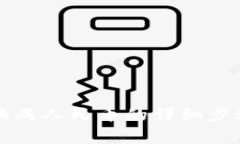 以太坊钱包换成人民币的