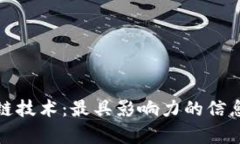 优秀  探索区块链技术：最