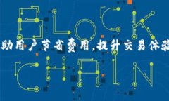   以太坊钱包的矿工费解析