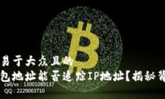 思考一个易于大众且的 