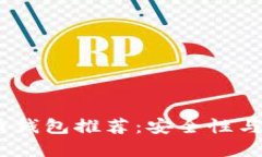 2023年最佳狗狗币钱包推荐