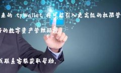    tpWallet 权限恢复全攻略