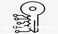 tpWallet如何支持BSC智能链？