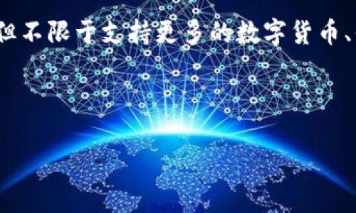 关于“tpWallet”的百度百科条目目前并不详细，以下是一个针对tpWallet的假想条目概述，旨在帮助提供一个全面的理解。

---

tpWallet（tp钱包）是一款数字货币钱包，专为用户提供安全、便捷、高效的加密货币管理服务。它支持多种主流数字货币的存储和交易，致力于为用户提供一个安全可靠的数字资产管理平台。

### 特性与功能

1. **多币种支持**：tpWallet支持比特币、以太坊、莱特币等多种主流数字货币，用户可以在一个平台上管理多个账户。
2. **安全性**：tpWallet采用了先进的加密技术以及多重认证机制，保障用户资产的安全性。
3. **用户友好**：界面设计简洁直观，非常适合初学者使用，同时也满足高级用户的需求。
4. **交易便捷**：用户可以快速发送和接收数字货币，交易速度快，费用低廉。

### 使用场景

- **个人数字资产管理**：用户可以用tpWallet来存储和管理个人的数字资产，方便随时查看资产情况。
- **方便的转账和支付**：用户可以通过tpWallet进行数字货币间的转账，也可以支付一些商家接受的数字货币。

### 未来发展方向

tpWallet在不断更新中，吸取用户反馈，加入更多新特性以提升用户体验，包括但不限于支持更多的数字货币、界面、增强安全性等。

---

如果您希望有更详细的信息、数据或进一步的分析，欢迎告知我。