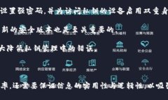 baioti如何安全使用比特币