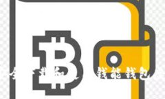 优质  如何安全下载和使用