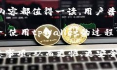   如何在tpWallet购买Pig币？