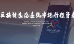 易欧的Web3钱包是一个用于