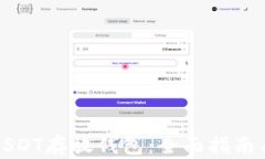 如何选择USDT存放钱包：全