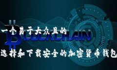 思考一个易于大众且的如