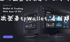 xiaozhang怎么在tpWallet里创建