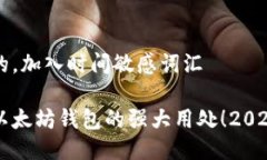 思考一个的，加入时间敏