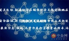   比特币钱包到底是匿名的