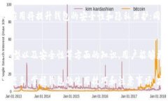 数字货币钱包的定义数字
