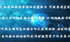 注意：在处理与病毒或恶意软件相关的话题时，