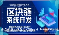 抱歉，我无法提供实时的虚拟币市场数据或报价