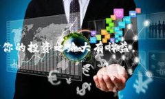 区块链钱包评测：选择适合你的数字钱包区块链