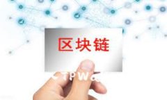 火币柚子转入TPWallet的详细指南