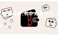 -- 假设您在使用tpWallet等数字钱包时遇到问题，我