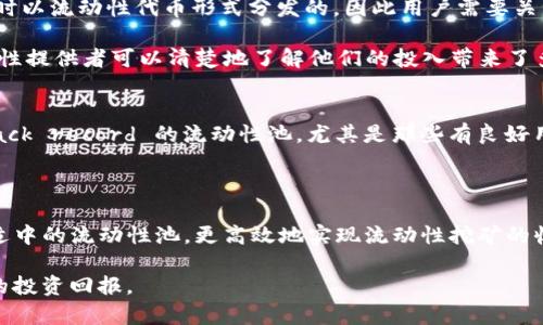 在tpWallet中进行流动性挖矿的终极指南  
流动性挖矿, tpWallet, 加密货币/guanjianci

什么是流动性挖矿？
流动性挖矿，又称为流动性提供，是一种加密货币收益生成方法，用户通过为去中心化金融（DeFi）平台提供流动性，以获取相应的奖励。流动性挖矿通常涉及用户将资产存入流动性池中，这些资产可以用于交易，以提高市场的流动性。用户通过提供流动性，便会获得一定比例的交易费用或代币奖励，作为对其参与的回报。

tpWallet简介
tpWallet是一个用户友好且安全的钱包应用，支持多个区块链网络和各种加密货币。它不仅允许用户存储和管理他们的加密资产，还具备流动性挖矿和其他丰富的DeFi功能。tpWallet的策略是简化用户体验，使得初学者和资深用户都能快速上手。

tpWallet流动性挖矿的工作原理
在tpWallet中进行流动性挖矿，用户首先需要将他们的加密资产存入特定的流动性池。这些池通常由其他用户和机构提供资金，以确保池中的资产充足。为此，tpWallet会将用户存入的资产与其他流动性提供者的资金组合，形成流动性池，用户可以通过该池进行交易。同时，用户的资产会被锁定在池中，作为参与流动性提供的一部分。一旦用户提供流动性，就会产生一定的收益，通常以平台的原生代币形式分发。按照流动性池的不同，收益的生成方式也会有所不同。

如何在tpWallet中进行流动性挖矿？
要在tpWallet中进行流动性挖矿，用户需要遵循以下步骤：
ol
li下载和安装tpWallet应用，完成注册并创建钱包。/li
li向钱包添加加密资产，可以是以太坊（ETH），币安币（BNB）等。/li
li访问流动性挖矿页面，选择要参与的流动性池。/li
li将所需数量的资产添加到流动性池中，确认交易并支付相关的网络手续费。/li
li监控挖矿收益，并可选择随时退出流动性池，提取资产和获得的代币。/li
/ol

为何选择tpWallet进行流动性挖矿？
tpWallet为用户提供了多个优势，使其成为流动性挖矿的理想平台：
ul
li易用性：tpWallet的界面设计简单直观，使得新手也能够快速上手。/li
li安全性：tpWallet安全性高，采用多重签名和加密技术，保护用户资产安全。/li
li多链支持：tpWallet不仅支持以太坊，还支持其他多个主流区块链，提高了流动性挖矿的可选择性。/li
li收益多样性：用户可以根据市场情况选择不同的流动性池，获得更高的收益。/li
/ul

相关问题讨论

问题一：流动性挖矿的风险有哪些？
流动性挖矿吸引了大量用户参与，但同时也带来了相应的风险。首先，最大的风险是“无常损失”。这是指流动性提供者在流动性池中存入的资产的价值由于价格波动而造成的损失。比如，假设你向流动性池中注入了等值1000美元的ETH和USDT，但在手动取回这些资产时，ETH的价格下跌，那么你取出的资产的总价值可能会低于1000美元。这种情况可能会让用户在未意识到的情况下遭受损失。

其次，流动性池的安全性也存在隐患。用户的资金在流动性池中是锁定的，因此若项目方的合约出现漏洞，用户可能会面临资产被盗或无法提取的风险。此外，市场总体的波动性也对流动性挖矿的安全性造成影响。在熊市中，价格下跌可能导致用户损失惨重。

最后，认知不足和信息不对称也是流动性挖矿中的隐患。许多新手用户由于缺乏对市场的深入理解，容易被高收益的承诺所诱惑，陷入不良项目的圈套。因此，用户应在参与流动性挖矿前，详细研究项目背景，阅读白皮书和用户评论，以降低风险。

问题二：流动性挖矿与传统挖矿的区别？
流动性挖矿与传统挖矿的根本区别在于它们的运作方式和收益生成机制。传统挖矿是通过计算复杂的数学问题以验证交易并维护区块链网络的安全。在这一过程中，矿工需要高性能的硬件设备，消耗大量的电力。因此，传统挖矿更依赖于硬件资源的投入，而流动性挖矿则侧重于资本的投入和流动性提供。

此外，流动性挖矿的收益相对灵活，用户可以通过选择不同的流动性池以及不同的加密资产来他们的投资组合。而传统挖矿的收益则主要取决于网络的算力和矿工的竞争程度，许多挖矿池都会根据参与者的算力比例来分配收益。

从技术角度看，流动性挖矿大多基于智能合约实现，而传统挖矿则依靠工作量证明（PoW）或权益证明（PoS）等共识算法来确保网络的稳定与安全。总体来说，流动性挖矿为用户提供了一种相对容易进入的收益生成方式，而传统挖矿则对技术与资源要求相对较高。

问题三：流动性挖矿的收益如何计算？
流动性挖矿的收益计算涉及多个因素，包括提供的资产种类、流动性池的交易量、网络的交易费用等。一般来说，流动性挖矿的收益主要来源于两个方面：资产分红和交易手续费。同时，流动性提供者在注入资金后，也会收到流动性代币，这些代币可以用于进一步的收益生成。

对于资产分红，用户提供流动性后，会根据其流动性占比获得相应的收益。假设某个流动性池的总资产为100000单位，而用户提供了1000单位的资产。他们所获得的收益就是总收益的1%。这部分收益通常是同时以流动性代币形式分发的，因此用户需要关注流动性代币的市场情况和价值变化。

交易手续费则根据市场活跃度、交易量等情况而定，流动性越大的池，带来的交易手续费通常会更多。用户的收益计算可以归结为以下公式：收益=（资产分红 交易手续费）x 用户流动性占比。通过这种方式，流动性提供者可以清楚地了解他们的投入带来了多少回报。

问题四：如何选择流动性池以获得最大收益？
选择流动性池是流动性挖矿中至关重要的一步，用户需要根据自身的风险承受能力、市场趋势、资产种类和流动性池的特点来进行判断。首先，要关注相应流动性池的历史收益情况和市场声誉。选择 proven track record 的流动性池，尤其是那些有良好用户反馈与高流动性支持的池子，这可以帮助用户降低风险。

其次，用户需要密切关注流动性池的资产种类，若市场趋势显示某类资产将上涨，则应该优先选择该类资产的流动性池。在具体选择时，可以考虑相应资产的波动性、特别是那些在市场上流动性较高的资产。

最后，用户还应该考虑流动性池的费用结构，包括交易费用、平台手续费等。在收益较高的同时，支付的费用过高可能会吞噬用户的利润。因此，在选择流动性池时，用户要综合评估各项因素，选择风险与潜在收益适中的流动性池，更高效地实现流动性挖矿的收益最大化。

综上所述，tpWallet流动性挖矿是一项具有高收益潜力的投资选择，但同时也伴随着一定风险。希望通过本篇指南，能够帮助流动性挖矿的基本概念、实施步骤及相关注意事项，从而在加密货币市场中获得更好的投资回报。