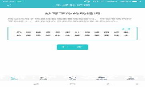 莱特币钱包区块链数据详解：如何安全高效地管理您的莱特币资产