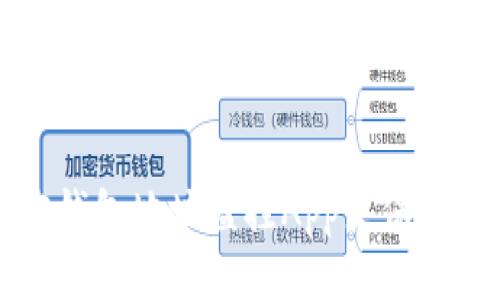 ###
如何使用加密钱包地址监控App来保护你的数字资产