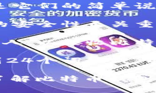 比特币钱包通常由两个主要组成部分构成：**私钥**和**公钥**。以下是它们的简单说明：

1. **私钥**：这是一个秘密数字，用户用来访问和控制其比特币。私钥的安全性至关重要，因为如果它被他人获取，他们就能完全控制用户的比特币。

2. **公钥**：这是一个与私钥相关联的地址，用户可以将其分享给其他人，以接收比特币。公钥可以被认为是比特币地址，其他人可以向这个地址发送比特币。

此外，比特币钱包可能还涉及其他组成部分，如**助记词**（通常由12到24个词组成，用于恢复钱包）和**数字签名**（用于验证交易的真实性）。

以上是关于比特币钱包的基本组成部分的信息。如果您希望更深入地了解比特币钱包的运作或其他相关主题，请告诉我！