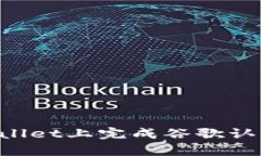 如何在tpWallet上完成谷歌认