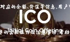 问题：tpWallet里能用uadt买