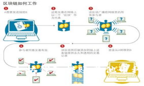 如何通过以太坊钱包转账其他币种：详尽指南