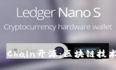 CoinEx Chain开源：区块链技