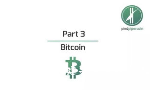 全面解析比特币钱包开发接口：构建安全便捷的数字货币存储解决方案