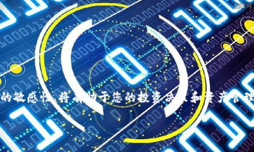 如何在TRX钱包中添加USDT：详细指南与常见问题解答

关键词：TRX钱包, 添加USDT, 数字货币, 钱包指南

内容主体大纲：

1. 引言
    - 介绍什么是TRX钱包
    - USDT的概述及其重要性

2. TRX钱包的基础知识
    - TRX钱包的功能
    - TRX钱包的使用场景

3. 如何创建TRX钱包
    - 下载与安装
    - 创建钱包的步骤

4. 如何在TRX钱包中添加USDT
    - 添加USDT的不同方式
        - 通过交易所
        - 通过其他钱包
    - 具体操作步骤
    - 注意事项

5. 确保交易的安全性
    - 钱包的安全指南
    - 防止诈骗和丢失的策略

6. 常见问题解答
    - 在TRX钱包中无法找到USDT的原因
    - 如何检查USDT是否成功添加
    - TRX钱包上USDT的转账费用
    - USDT交易的延迟问题
    - TRX钱包支持的USDT类型
    - 如何恢复丢失的USDT
    - TRX钱包与其他钱包之间的兼容性

7. 结论
    - 总结添加USDT的重要性
    - 对未来数字货币趋势的展望

---

### 1. 引言

在数字货币的世界中，TRX钱包已经成为许多投资者和用户的首选。由于其安全性与便利性，TRX钱包支持多种数字资产，其中包括许多人所熟悉的稳定币 - USDT（Tether）。本文将详细指导您如何在TRX钱包中添加USDT，并解答一些与此操作相关的常见问题，以提高您的使用体验。

### 2. TRX钱包的基础知识

#### TRX钱包的功能

TRX钱包是一个允许用户存储、发送和接收TRC20及其他兼容的数字货币的去中心化平台。用户可以通过TRX钱包方便地管理自己的加密资产，监控市场趋势，进行交易和投资。

#### TRX钱包的使用场景

在数字货币投资和交易中，TRX钱包可以用于存储长期投资的资产，以及进行即时交易。无论是新手投资者还是经验丰富的交易员，TRX钱包提供的功能都能满足他们的需求。

### 3. 如何创建TRX钱包

#### 下载与安装

首先，您必须下载TRX钱包的官方应用程序。您可以在官网或应用商店（如Google Play或App Store）找到它。确保下载的版本是最新的，以保证安全性和稳定性。

#### 创建钱包的步骤

安装完成后，打开应用程序，您会看到“创建新钱包”的选项。请遵循指示，设置强密码，并备份助记词以确保钱包的安全。这一步骤是必不可少的，丢失助记词将导致无法恢复钱包。

### 4. 如何在TRX钱包中添加USDT

#### 添加USDT的不同方式

在TRX钱包中添加USDT通常有几种方法：

1. 通过交易所：您可以购买USDT并将其直接转入您的TRX钱包。
2. 通过其他钱包：如果您在其他钱包中持有USDT，可以通过转账的方式将其转入TRX钱包。

#### 具体操作步骤

如果您选择通过交易所来添加USDT，您需要：

1. 登录您的交易所账户，选择“购买USDT”。
2. 选择用法币或其他数字货币进行交换。
3. 在提币时，输入您TRX钱包的地址。

确保仔细检查地址，错误的地址将导致资金丢失。

#### 注意事项

在进行任何资金转账前，请务必确认您提币的USDT网络类型（如TRC20），以确保转账成功。此外，交易费用、确认时间等信息也要提前了解。

### 5. 确保交易的安全性

#### 钱包的安全指南

安全是使用TRX钱包的首要考虑因素。确保应用程序始终更新，使用强密码，并启用两步验证，以降低被黑客攻击的风险。

#### 防止诈骗和丢失的策略

保持警惕，避免点击不明链接，以防被钓鱼网站欺骗。定期检查您的交易记录，确保没有未授权的交易。

### 6. 常见问题解答

#### 1. 在TRX钱包中无法找到USDT的原因

如果您在TRX钱包中找不到USDT，首先要检查是否已正确添加USDT小程序。有时候，USDT可能需要在钱包内被手动启用。此外，确保您的钱包版本更新到最新，以获得最佳体验。

#### 2. 如何检查USDT是否成功添加

可以通过钱包的资产页面查看USDT余额。如果余额显示为0，但您确实进行了转账，请耐心等待交易确认，或在区块链浏览器中查询交易状态。

#### 3. TRX钱包上USDT的转账费用

USDT的转账费用取决于网络状态，通常较低，但在高峰期可能会上升。请在转账前确认最新费用，以准备足够的TRX余额来支付。

#### 4. USDT交易的延迟问题

网络繁忙可能导致USDT交易延迟。您可以通过检查区块链状态，并在必要时调整交易费用来加速交易确认。

#### 5. TRX钱包支持的USDT类型

TRX钱包主要支持TRC20类型的USDT，这种类型的USDT基于TRON区块链。如果您持有ERC20或其他网络类型的USDT，需要转换为TRC20。

#### 6. 如何恢复丢失的USDT

如果您丢失了访问钱包的权限，可以使用备份的助记词或私钥恢复钱包。请务必小心，将这些信息保存在安全的地方，以防止丢失或被窃取。

#### 7. TRX钱包与其他钱包之间的兼容性

TRX钱包与其他支持TRC20代币的钱包通常是兼容的。用户可以自由地在这些支持的钱包之间转移USDT及其他代币。

### 7. 结论

在TRX钱包中添加USDT不仅简单，而且是进行数字货币交易的关键步骤。随着数字货币市场的不断发展，保持对新变化的敏感性，将有助于您的投资决策和资产管理。此外，理解钱包操作及安全原则，将使您在未来的交易中更加游刃有余。 

以上为您提供了一个详细的指南和问题解答，希望能帮助您顺利在TRX钱包中添加USDT。