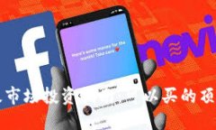 虚拟币一级市场投资指南