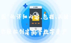 以下是关于“加密钱包扫