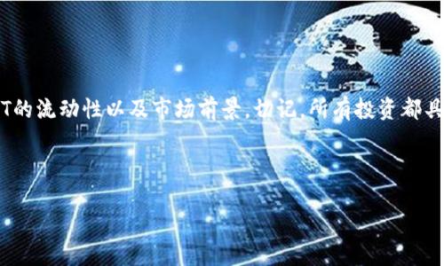 baioti如何安装以太坊USDT钱包：详细指南/baioti
以太坊钱包, USDT, 钱包安装, 数字货币/guanjianci

## 内容主体大纲

1. **简介**
   - 什么是以太坊USDT钱包
   - 以太坊USDT钱包的功能和用途

2. **选择适合的USDT钱包**
   - 在线钱包 vs 本地钱包
   - 钱包的安全性和易用性考量

3. **安装以太坊USDT钱包的准备**
   - 确保设备的安全
   - 下载来源的选择

4. **以太坊USDT钱包的安装步骤**
   - 以太坊网络基础知识
   - 安装常见钱包（如MetaMask、MyEtherWallet等）的详细步骤
   - 创建钱包的过程
   - 备份和恢复钱包的重要性

5. **如何使用以太坊USDT钱包**
   - 转账和接收USDT的方法
   - 交易手续费的计算与管理

6. **安全性提示与常见问题解答**
   - 如何保护你的钱包
   - 恢复钱包的步骤

7. **总结**
   - 重申USDT钱包的重要性
   - 提供额外资源与支持渠道

---

### 1. 简介

什么是以太坊USDT钱包
以太坊USDT钱包是存储和管理以太坊网络上交易的USDT（Tether）代币的工具。USDT是一种稳定币，旨在与美元保持1:1的价值比率，因而权限而广泛使用于加密领域的交易和转账。

以太坊USDT钱包的功能和用途
以太坊USDT钱包不仅支持USDT代币的保存，还提供了交易、转账、资产管理等功能。用户可以通过钱包发送和接收USDT，同时也能查看交易历史和余额。

### 2. 选择适合的USDT钱包

在线钱包 vs 本地钱包
在选择USDT钱包时，用户有两个主要选择：在线钱包和本地钱包。在线钱包便于随时随地访问，但可能存在安全隐患；而本地钱包提供更高的安全性，数据存储在用户的设备上，降低了外部攻击的风险。

钱包的安全性和易用性考量
在选择USDT钱包时，安全性和易用性是两个重要的因素。用户应选择使用加密技术和多重身份验证的钱包，以保障资产安全。同时，钱包的用户界面应该简单易用，以便新手用户能够轻松上手。

### 3. 安装以太坊USDT钱包的准备

确保设备的安全
在安装以太坊USDT钱包之前，用户需要确保其设备已经具备基本的安全防护措施，如安装更新的防病毒软件和激活防火墙。定期检查设备的安全漏洞，避免恶意软件的入侵。

下载来源的选择
用户应优先选择官方网站或知名应用商店（如Apple App Store、Google Play）进行钱包的下载，确保应用的安全和可靠性，避免下载到恶意软件或钓鱼程序。

### 4. 以太坊USDT钱包的安装步骤

以太坊网络基础知识
以太坊是一个开源的分布式计算平台，与比特币不同，以太坊不仅支持数字货币交易，还允许开发者在其区块链上创建去中心化应用程序（DApps）。USDT作为以太坊上的一种代币，也需要在以太坊网络上进行交易和管理。

安装常见钱包的详细步骤
ul
  liMetaMask钱包：访问MetaMask官网，点击“下载”并选择合适的浏览器插件或移动应用，按照指示完成安装并创建一个新钱包。/li
  liMyEtherWallet：访问MyEtherWallet网站，选择“创建一个新钱包”，根据提示完成安全设置。/li
/ul

创建钱包的过程
创建钱包时用户通常需要设置一个密码，并生成一连串的助记词。助记词是恢复钱包的关键，建议将其妥善保管，并避免在互联网环境中存储。

备份和恢复钱包的重要性
备份钱包是防止资金损失的重要措施。用户应定期备份钱包，并明白如何使用助记词进行钱包恢复。了解备用方法可以在设备丢失或出现故障时帮助用户快速恢复访问权限。

### 5. 如何使用以太坊USDT钱包

转账和接收USDT的方法
使用USDT钱包转账时，用户需要输入接收方的地址和转账金额，确认交易信息无误后提交交易。接收USDT则相对简单，只需将自己的钱包地址分享给对方即可。

交易手续费的计算与管理
每次在以太坊网络上进行交易时，都需要支付一定的交易手续费（Gas费）。用户可以根据网络的拥堵情况调整Gas费用，以降低手续费的开销。

### 6. 安全性提示与常见问题解答

如何保护你的钱包
保护USDT钱包的关键措施包括不与他人分享助记词，开启两步验证，以及定期更换密码等。避免在公共网络进行交易，使用VPN以增强隐私保护。

恢复钱包的步骤
若用户需要恢复钱包，只需进入钱包应用，选择“恢复钱包”，输入助记词或私钥，根据提示完成密码设置，便可以重新获得对资产的访问权。

### 7. 总结

重申USDT钱包的重要性
以太坊USDT钱包是进行数字货币交易和资产管理的重要工具，使用合适的钱包并掌握相关操作，可以有效提升用户的交易体验和安全性。

提供额外资源与支持渠道
推荐用户关注相关的社区和论坛，如Reddit和Telegram，以获取最新的安全消息和使用技巧。此外，许多钱包本身也提供了在线帮助和客户支持服务，可以随时咨询。

---

## 相关问题与详细介绍

### 1. 以太坊USDT钱包如何选择？
  
考虑的因素和推荐的几种钱包
在选择以太坊USDT钱包时，用户应考虑安全性、易用性、功能以及支持的代币等多个因素。根据需求，用户可以选择硬件钱包（如Ledger、Trezor）以获得最强的安全保护，或选择软件钱包（如MetaMask、Exodus）以获得更好的便捷性。对于对刷取手续费敏感的用户，了解各个钱包的费用结构也是选择时要考虑的因素之一。

### 2. 有哪些常用的以太坊USDT钱包？

介绍常见的钱包及其优缺点
目前市场上有多种以太坊USDT钱包，分别适用于不同的用户需求。常见的钱包包括：br
1. **MetaMask**：浏览器扩展，便于与DApp交互，支持代币交易；br
2. **Trust Wallet**：移动端钱包，易于使用，支持多种代币；br
3. **MyEtherWallet**：开源钱包，方便用户管理以太坊资产；br
4. **硬件钱包**（如Ledger、Trezor）：提供最高级别的安全性，但操作略复杂。

### 3. 钱包丢失后如何恢复？

钱包恢复的主要方法及注意事项
如果用户不小心丢失了钱包，借助助记词或私钥可以恢复钱包。用户需在支持恢复功能的钱包中输入助记词，接着设置新的密码。应注意，确保助记词存放在安全的地方，以防被盗或遗失。同时，用户应避免在网络环境下输入助记词。通常情况下，硬件钱包提供的安全性最高，丢失后恢复难度较低。

### 4. 如何提升以太坊USDT钱包的安全性？

安全性提示与保护措施
用户应采取多种措施提升以太坊USDT钱包的安全性，包括：br
- 不与他人分享助记词；br
- 启用双重认证（2FA）；br
- 定期更新与更改密码；br
- 使用硬件钱包存储大额资产；br
- 在安全可靠的网络环境中进行金融交易。

### 5. 如何有效管理USDT交易费用？

减少交易费用的方法与经验
管理USDT的交易费用主要通过选择合适的时间和网络拥堵程度来调整交易费用。用户可以在网络流量较低时进行交易，以降低Gas费。此外，某些钱包允许自定义Gas价格，用户可以根据实际需要灵活调整。定期关注以太坊网络的交易情况，以及相关预测和使用工具（如Gasnow）能够有效帮助用户把握交易时机，节省费用。

### 6. 对比以太坊USDT与其他稳定币的优劣？

分析不同稳定币的特点与适用场景
USDT是由Tether公司发行的稳定币，但市场上还有多种替代品，如USDC、DAI等。相较于USDT，USDC由Coinbase与Circle共同推出，透明度较高；而DAI则是去中心化的稳定币，通过以太坊上智能合约进行抵押生成。用户应根据自己的需求、对透明度的要求以及交易便利性来选择适合的稳定币。不同行业对于稳定币的需求和应用场景也不尽相同，用户需根据自身情况做出合理选择。

### 7. 如何利用USDT进行投资？

USDT在投资中的应用与风险提示
USDT在数字货币投资中可以用来对冲市场波动，作为稳定资产流通与交易。用户可以将资金先兑换为USDT，以保护其资金值不受市场波动影响。同时，投资者应关注USDT的流动性以及市场前景。切记，所有投资都具有风险，合理的资产配置与清晰的投资策略是成功的关键。用户应通过可靠的渠道获取信息，加深对市场和投资的理解。

---

以上是围绕以太坊USDT钱包安装的完整内容，其中包含了详细的步骤以及了相关问题的解答，希望对大众与使用以太坊USDT钱包有帮助。