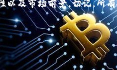 baioti如何安装以太坊USDT钱