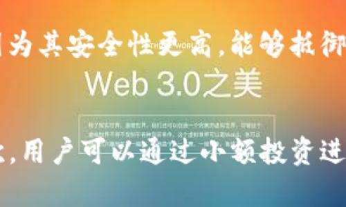   全面深入解析比特币钱包的安全性与破解风险 / 

 guanjianci 比特币钱包, 钱包安全, 破解风险, 加密货币 /guanjianci 

## 内容主体大纲

1. **引言**
   - 什么是比特币钱包
   - 比特币钱包的重要性

2. **比特币钱包的类型**
   - 热钱包 vs 冷钱包
   - 软件钱包、硬件钱包、纸钱包的优缺点

3. **比特币钱包的安全性**
   - 加密技术的基础
   - 常见的安全漏洞
   - 保护比特币钱包的最佳实践

4. **比特币钱包的破解方式**
   - 破解的常见手法
   - 实例分析：历史上的比特币钱包破解事件
   - 破解后的影响与后果

5. **防范比特币钱包被破解的措施**
   - 强密码的重要性
   - 硬件钱包的优势
   - 备份与恢复策略

6. **币圈常见误区**
   - “我的钱包很安全”
   - “我不需要备份”

7. **总结与未来展望**
   - 加密货币钱包的发展趋势
   - 提高用户安全意识的重要性

## 引言

### 什么是比特币钱包
比特币钱包是存储比特币及其他加密货币的工具，用户可以通过它来管理交易、查看余额、发送和接收比特币。作为数码货币的“中介”，钱包的安全性直接影响到用户的资产安全，因而对其进行深入了解至关重要。

### 比特币钱包的重要性
随着比特币及其他加密货币的普及，对比特币钱包的认识也日益增加。钱包不仅是储存货币的工具，更是用户连接区块链世界的重要入口。了解比特币钱包的功能和安全性，有助于用户更好地进行投资和交易。

## 比特币钱包的类型

### 热钱包 vs 冷钱包
热钱包是连接互联网的钱包，通常具有方便快捷的交易功能，但相对较低的安全性；而冷钱包则是与互联网隔离的存储方式，安全性更高，适合长期储存。

### 软件钱包、硬件钱包、纸钱包的优缺点
软件钱包因其使用方便而广受欢迎，但也容易受到黑客攻击；硬件钱包则为用户提供了物理隔离，安全性高；纸钱包作为最古老的存储形式，仅适合极少量储存，易损坏但不容易被黑客攻击。

## 比特币钱包的安全性

### 加密技术的基础
比特币钱包的安全性主要依赖于加密技术，尤其是公钥加密和私钥的安全。用户必须保护好私钥，方能确保比特币不被盗取。

### 常见的安全漏洞
从社工攻击到钓鱼网站，黑客使用了多种方法来攻击比特币钱包。用户的无知与疏忽往往是这些攻击成功的关键。

### 保护比特币钱包的最佳实践
用户应定期更新钱包软件、启用双重认证和使用强密码等方式来增加钱包的安全性，确保自己的资产不被侵害。

## 比特币钱包的破解方式

### 破解的常见手法
黑客常用的破解方式包括暴力破解、社会工程学等，他们往往通过获取用户的信息或直接攻击其钱包软件来实现盗币。

### 实例分析：历史上的比特币钱包破解事件
如知名的Mt.Gox交易所被黑客攻陷事件，导致大量用户资产丢失的事件，为整个行业敲响了警钟。通过分析这样的案例，用户可以更好地理解风险。

### 破解后的影响与后果
一旦钱包被破解，不仅造成资产的直接损失，用户对加密货币的信任也会受到影响，甚至可能导致整个市场信心下滑。

## 防范比特币钱包被破解的措施

### 强密码的重要性
强密码是保护比特币钱包的第一道防线，用户应尽量避免使用生日或简单易猜的密码，定期更换密码也是必要的安全措施。

### 硬件钱包的优势
相较于软件钱包，硬件钱包提供了更高的安全性，是大量持币用户和投资者的首选，值得用户在选择时作为重点考虑。

### 备份与恢复策略
用户在创建钱包时应立即进行备份，确保能够在意外情况下恢复资产。合理的备份策略如将私钥加密存储在不同地点等都是必要的保障措施。

## 币圈常见误区

### “我的钱包很安全”
许多用户认为只要使用钱包就无需担心安全，实际上，多数钱包仍然存在被破解的风险，用户需要时刻保持警惕。

### “我不需要备份”
常有用户忽视对钱包的备份，认为不会出现问题，实际上，这是一种极大的风险，备份才是对投资负责的表现。

## 总结与未来展望

### 加密货币钱包的发展趋势
随着技术的不断进步，未来的钱包将会更加智能化，增加更多安全功能，如生物识别等。用户需要密切关注这些变化以保护自身资产。

### 提高用户安全意识的重要性
比特币钱包的安全问题已引起全球的关注，加强用户的安全意识，提升知识水平是未来行业发展的重要方向，为每位用户保驾护航。

## 相关问题

### 1. 如何选择适合自己的比特币钱包？
选择比特币钱包首先需要明确自己的使用目的，是做交易还是长期投资。然后根据安全性、便利性和费用等因素选择不同类型的钱包，如热钱包适合频繁交易，而冷钱包适合安全储存。此外，用户需查看钱包的口碑和用户评价，以确保选择的安全可靠。

### 2. 比特币钱包被破解后如何处理？
一旦发现钱包被破解，应立即停止所有交易，并联系钱包提供商寻求帮助。同时需要评估损失，确认是否有可能追回资产。如果有备份和恢复措施，如种子词等，可以尝试恢复部分资产，维护自己的权益。

### 3. 比特币交易的安全性如何保证？
确保交易安全的关键在于选择正规的交易所进行交易，此外，使用双重认证，定期更新账户信息也很重要。务必不在公共Wi-Fi环境下进行交易，并确认对方的身份，以减少被欺诈的风险。

### 4. 如何提高比特币钱包的安全性？
用户可以通过使用强密码、启用双重身份验证、定期更新软件等方式来提高钱包的安全性。此外，建议使用硬件钱包来存储大额资产，避免因软件钱包的漏洞而受到损失。

### 5. 比特币钱包的私钥是什么，有什么重要性？
比特币钱包的私钥是用户控制其比特币资产的唯一凭证，一旦私钥被他人获取，用户的资产将面临无可挽回的风险。因此，保护好私钥是每位比特币用户的关键任务。

### 6. 冷钱包和热钱包各自适合什么用户？
热钱包更适合频繁交易的用户，因为它便于接收和发送比特币；而冷钱包则适合长期投资者和比特币持有者，因为其安全性更高，能够抵御大部分网络攻击。

### 7. 新手如何入门比特币交易？
新手入门比特币交易的第一步是学习基础知识，包括如何选择和设置比特币钱包、如何选择正规的交易所。其次，用户可以通过小额投资进行实践，逐步提升交易技巧，了解市场动态，进而做出更明智的投资决策。