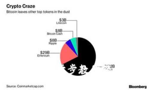 区块链钱包付款全攻略：一步步教你轻松使用区块链进行支付