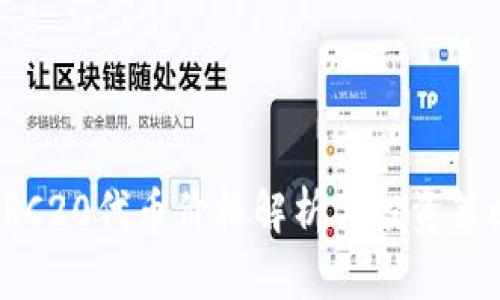 ERC20代币价格解析与投资策略