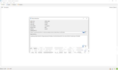 全面解析电子钱包APP：如何选择与使用的最佳指南