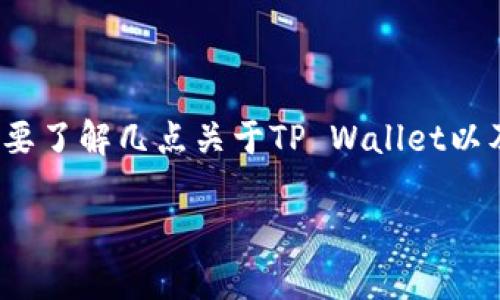 在讨论“doge能存入tpWallet里吗”这个问题前,首先需要了解几点关于TP Wallet以及狗狗币(Doge)的背景信息。以下是我为您准备的内容。
如何将狗狗币存入TP Wallet?详解步骤与注意事项