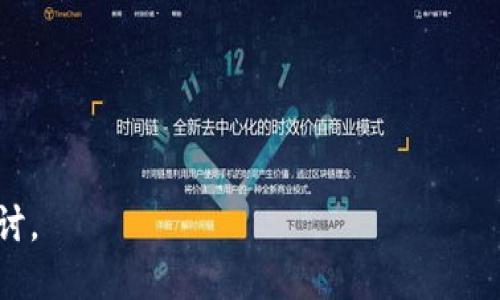 数字货币如何开户使用：新手指南

数字货币, 开户, 使用, 新手指南/guanjianci

## 内容主体大纲

1. **引言**
   - 数字货币的定义
   - 数字货币的兴起背景

2. **为何选择数字货币**
   - 投资潜力
   - 去中心化特点
   - 交易的便利性

3. **数字货币开户的准备工作**
   - 选择合适的交易所
   - 了解不同类型的钱包
   - 必要的身份验证资料

4. **开户流程详解**
   - 注册账号
   - 完成身份验证
   - 资金充值

5. **使用数字货币的基本操作**
   - 如何买卖数字货币
   - 了解交易界面
   - 设置止损和止盈

6. **安全使用数字货币的方法**
   - 保护自己的账户
   - 避免常见的诈骗
   - 备份和恢复钱包

7. **加入数字货币社区**
   - 社区的价值
   - 如何找到合适的社区

8. **总结与展望**
   - 数字货币的未来
   - 持续学习的重要性

## 内容

### 1. 引言

数字货币（Cryptocurrency）是一种基于区块链技术的虚拟货币，其最大的特点是去中心化和匿名性。随着比特币、以太坊和其他数字货币的兴起，越来越多的人开始关注和投资这一新兴领域。

近年来，随着技术的不断发展和人们对资产数字化的需求增加，数字货币逐渐走进了大众视野。传统金融体系的枯燥和繁琐，让许多人看到了数字货币的机会。

### 2. 为何选择数字货币

首先，数字货币具有极大的投资潜力。历史上，许多早期投资者在比特币等数字货币的价格暴涨中获得了巨额收益。其次，数字货币的去中心化使其不受传统银行和政府的控制，交易过程更加透明且自由。此外，数字货币使得跨境支付变得快捷便利，降低了交易成本。

### 3. 数字货币开户的准备工作

在开户之前，首先要选择一个适合自己的数字货币交易所。截至目前，市场上有多家知名交易所如币安、Coinbase等，每个交易所都有其独特的优势和不足之处。此外，选择何种钱包也是极其重要的，数字钱包有热钱包和冷钱包两种方式，用户需要根据自己的使用习惯进行选择。

在开户过程中，通常需要提供一些身份验证资料，例如身份证明、地址证明等。确保这些资料的真实有效，是顺利开户的重要前提。

### 4. 开户流程详解

注册账号

访问所选交易所的网站，找到注册区域。在注册时，需要提供有效的邮箱地址，并设置一个强密码。尽量避免使用过于简单的密码，以提高账户安全性。

完成身份验证

注册后，交易所通常会要求进行身份验证。这一过程可能包括上传身份证件的照片和其他相关信息，确保用户身份的真实性。

资金充值

完成身份验证后，用户可以选择充值方式，通常包括银行转账、信用卡支付等。根据交易所的要求完成资金充值，交易便可以开始。

### 5. 使用数字货币的基本操作

如何买卖数字货币

在交易所选择想要交易的数字货币，输入购买数量和价格，确认后进行交易。在交易的过程中，应时刻关注市场价格，合理决策。

了解交易界面

熟悉交易平台的交易界面，包括实时价格图表、买入和卖出区域、交易历史等，这对于后续的交易操作至关重要。

设置止损和止盈

为保护投资者的利益，设置止损和止盈机制十分重要。止损可以帮助投资者在价格下跌时尽量减少损失，而止盈则确保在价格上涨到一定水平后自动卖出，锁定收益。

### 6. 安全使用数字货币的方法

保护自己的账户

账户的安全不仅依靠交易所的保护，更在于用户自己。启用两步验证、定期更换密码等措施，可以有效提高账户安全性。

避免常见的诈骗

在数字货币交易中，诈骗现象屡见不鲜。用户需保持警惕，避免轻易点击不明链接和提供个人信息给陌生人。

备份和恢复钱包

对于使用冷钱包的用户，备份和恢复钱包是十分重要的。确保私钥和助记词安全存储，以防丢失后无法恢复资产。

### 7. 加入数字货币社区

社区的价值

数字货币的社区提供了一个互相交流和学习的平台，能让用户获取市场最新资讯，分享投资经验。

如何找到合适的社区

可以通过社交平台、论坛、博客等多种途径寻找合适的数字货币社区，参与讨论和互动，提升自己的认知水平。

### 8. 总结与展望

数字货币作为一种新兴的资产类别，其未来依然充满机遇与挑战。希望每一个进入这一领域的用户都能够持续学习，理性投资，抓住市场机会。

## 相关问题

1. **数字货币的基本概念是什么？**
2. **如何选择合适的数字货币交易所？**
3. **数字货币交易的流程是怎样的？**
4. **数字货币的安全风险有哪些？**
5. **如何进行数字货币的存储和保护？**
6. **有哪些常见的数字货币投资策略？**
7. **数字货币的未来发展趋势是什么？**

每个问题的详细介绍将遵循上述结构进行扩展，每个问题大约700字。需耗时较长，可在后续请求中逐个问题进行详细探讨。