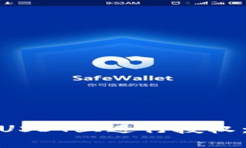 如何在TokenIMUSDT上进行授权：一步步操作指南