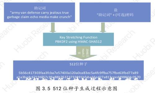 如何轻松注册区块链钱包：新手指南