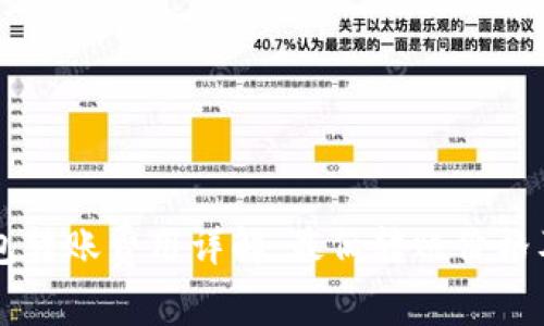 以太坊钱包转账费用详解：最低转账价格及影响因素