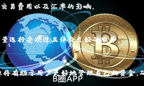 比特币和USDT钱包的选择与使用指南/
比特币钱包, USDT钱包, 加密货币, 数字资产管理/guanjianci

## 内容主体大纲

1. 引言
   - 加密货币钱包的重要性
   - 比特币与USDT的基本概念

2. 比特币钱包的种类
   - 软件钱包
   - 硬件钱包
   - 纸钱包
   - 移动钱包
   - 桌面钱包

3. USDT钱包的种类
   - 中心化钱包
   - 去中心化钱包
   - 钱包功能比较

4. 如何选择适合的比特币钱包
   - 安全性考虑
   - 使用便利性
   - 费用与隐私

5. 如何选择适合的USDT钱包
   - 转账速度
   - 客户支持与社区
   - 适用场景

6. 如何创建与使用钱包
   - 下载与安装
   - 备份与恢复
   - 收款与转账流程

7. 常见问题分析
   - 钱包的安全性如何保障？
   - 使用USDT的优势与风险？
   - 如何避免比特币交易中的常见错误？
   - 什么情况下需要使用不同类型的钱包？
   - USDT与其他稳定币的比较？
   - 如何实现比特币与USDT之间的转换？
   - 对新手来说，投资比特币与USDT的建议？

---

### 1. 引言

随着数字货币的快速发展，越来越多的人开始关注如何有效管理自己的加密资产。钱包是加密货币管理的核心工具之一，无论是比特币还是USDT（泰达币），都需要通过各种钱包来进行存储与交易。本文将深入探讨比特币和USDT钱包的种类、选择与使用方法，为大众用户提供一个全面的参考指引。

### 2. 比特币钱包的种类

比特币作为最早的数字货币，其钱包的种类也随着技术的发展而不断演变。主要分为软件钱包、硬件钱包、纸钱包、移动钱包和桌面钱包，这些不同的选择各有其特点与适用场景。

#### 2.1 软件钱包

软件钱包是存储数字资产的最常见形式，通常以应用程序的形式存在。它允许用户方便地管理和交易其比特币。软件钱包有多种类型，包括在线钱包、桌面钱包以及移动钱包。

#### 2.2 硬件钱包

硬件钱包是一种物理设备，通常被认为是最安全的存储选项。它通过离线存储私钥，防止黑客攻击，适合存储大量比特币的投资者。

#### 2.3 纸钱包

纸钱包是一种将比特币私钥和公钥打印在纸上的方式，是一种冷存储方案。虽然安全性高，但如果不妥善保存，容易丢失或损毁。

#### 2.4 移动钱包

移动钱包是一种安装在智能手机上的软件钱包，使用方便且可以随时进行小额交易，非常适合日常消费。

#### 2.5 桌面钱包

桌面钱包需要在电脑上下载并安装，适合经常进行大额交易的用户。它们相对安全，但必须定期备份以防数据丢失。

### 3. USDT钱包的种类

USDT作为一种稳定币，其钱包的选择也至关重要。USDT钱包分为中心化钱包和去中心化钱包，每种类型都有其独特的优势。

#### 3.1 中心化钱包

中心化钱包由公司或机构提供，用户的资金控制在中心化的服务器上。这种钱包通常用户体验较好，转账速度快，但存在一定的安全隐患。

#### 3.2 去中心化钱包

去中心化钱包没有第三方可以控制用户的私钥，用户对资金的完全控制是其最大优势。尽管使用略显复杂，但安全性极高。

#### 3.3 钱包功能比较

无论是中心化还是去中心化钱包，用户需要根据自己的需求选择适合的功能，如支持的交易对、手续费、用户界面等。

### 4. 如何选择适合的比特币钱包

安全性、使用便利性与费用是选择比特币钱包时需要考虑的重要因素。用户需要根据自己的实际需求来做出选择。

#### 4.1 安全性考虑

安全性应是用户最优先考虑的因素，强大的安全保护机制能够有效减少资金风险。

#### 4.2 使用便利性

一个好的钱包应具备良好的用户体验，方便用户随时随地进行交易。

#### 4.3 费用与隐私

不同钱包的使用费用与隐私政策各有不同，用户需要仔细研究相关条款，确保资金安全。

### 5. 如何选择适合的USDT钱包

选择适合的USDT钱包时，用户应关注转账速度、客户支持与社区、适用场景等方面，以便获得更好的使用体验。

#### 5.1 转账速度

转账速度是许多用户关注的焦点，不同钱包的交易确认时间可能会有所不同。

#### 5.2 客户支持与社区

良好的客户支持与活跃的社区可以确保用户在遇到问题时能及时获得帮助。

#### 5.3 适用场景

根据个人投资策略选择适合的USDT钱包，如日常交易或长期投资等。

### 6. 如何创建与使用钱包

创建与使用钱包的流程相对简单，但用户在使用中仍需注意安全与隐私。

#### 6.1 下载与安装

用户可通过官方网站或应用商店下载相应的钱包，并根据指导完成安装。

#### 6.2 备份与恢复

为避免因设备故障导致资金损失，用户需定期备份私钥和助记词，确保在需要时能快速恢复钱包。

#### 6.3 收款与转账流程

在钱包中收款与转账的流程大致相同，通过扫描条形码或输入钱包地址即可完成交易。

### 7. 常见问题分析

#### 7.1 钱包的安全性如何保障？

钱包的安全性是用户关注的重要问题。多数现代钱包都采用多重签名、加密等技术来确保用户的资金安全。但用户自身的行为同样关键，如定期更换密码、避免在不安全的网络环境下使用钱包等措施都能显著提高安全性。

#### 7.2 使用USDT的优势与风险？

USDT作为一种稳定币，能够有效对冲市场波动，适合进行资产储值和避险。然而，其中心化特性也使得用户在使用时需要关注潜在的信任问题及流动性风险。

#### 7.3 如何避免比特币交易中的常见错误？

常见的交易错误包括地址输错、交易手续费设定不当等。用户在交易前应仔细核对信息，并使用较为友好的钱包软件以避免意外损失。

#### 7.4 什么情况下需要使用不同类型的钱包？

不同的钱包类型适合不同的需求。如长期持有比特币，硬件钱包更加安全；而频繁交易或日常消费则适合使用移动钱包。使用场景的不同将直接影响钱包的选择。

#### 7.5 USDT与其他稳定币的比较？

USDT是最早的稳定币，市场接受度高，但其透明度和去中心化程度相对较低。与USDC、DAI等其他稳定币相比，用户需根据需求选择最合适的。这些稳定币在信用背书、流动性等方面存在差异，用户在选择时应仔细考量。

#### 7.6 如何实现比特币与USDT之间的转换？

用户可以通过交易所快速实现比特币（BTC）与USDT的交易。选择信誉良好的交易所，使用其提供的交易功能便可完成转换，注意交易费用以及汇率的影响。

#### 7.7 对新手来说，投资比特币与USDT的建议？

新手在投资比特币和USDT时，建议从小额开始，逐步深入了解市场的运作机制。同时，注意分散投资以降低风险，在使用钱包时尽量选择受欢迎且评价良好的服务。

---

以上内容提供了对比特币与USDT钱包的全面理解，涵盖使用与选择的各个方面。在数字资产快速发展的今天，掌握这些基本知识将有助于用户更好地管理自己的资金，确保安全与效率。