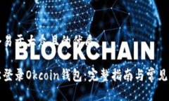 思考一个易于大众且的优